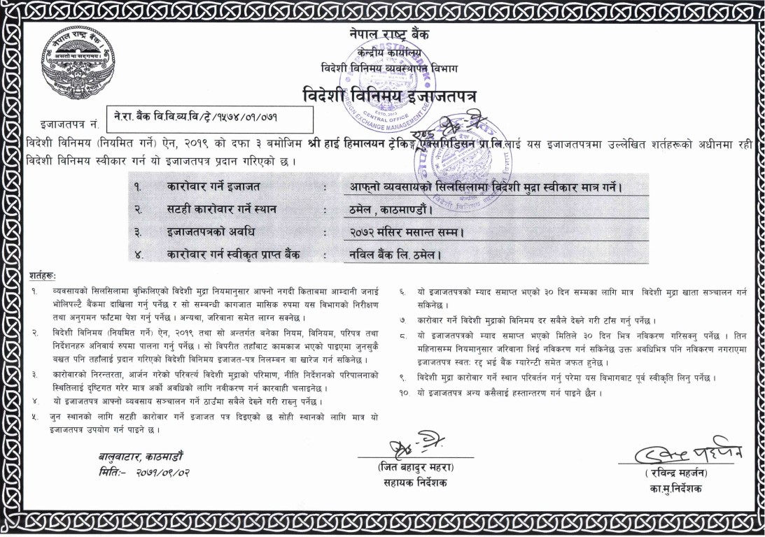 Foreign Exchange License from Nepal Rastra Bank